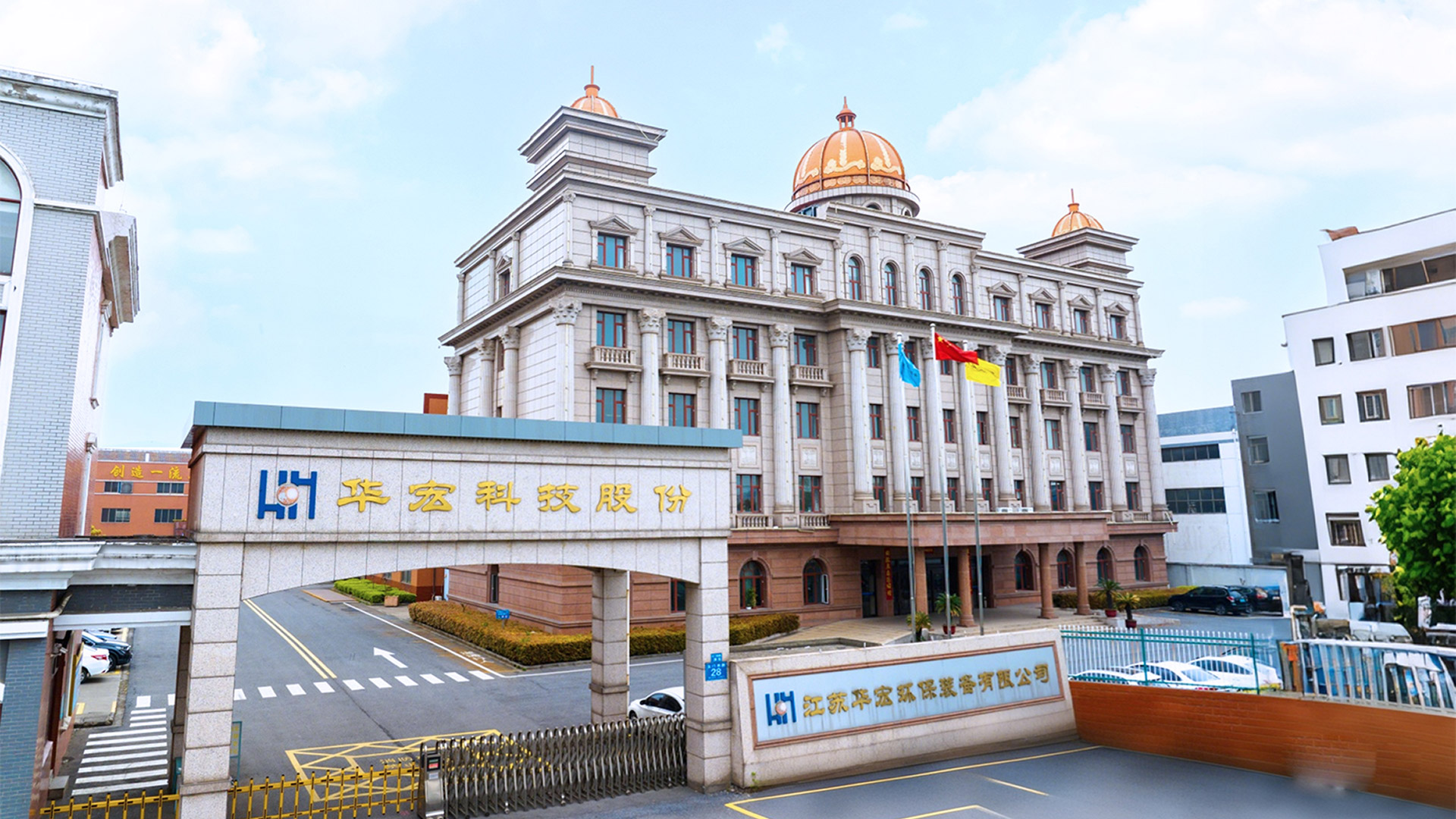 江苏华宏环保装备有限公司